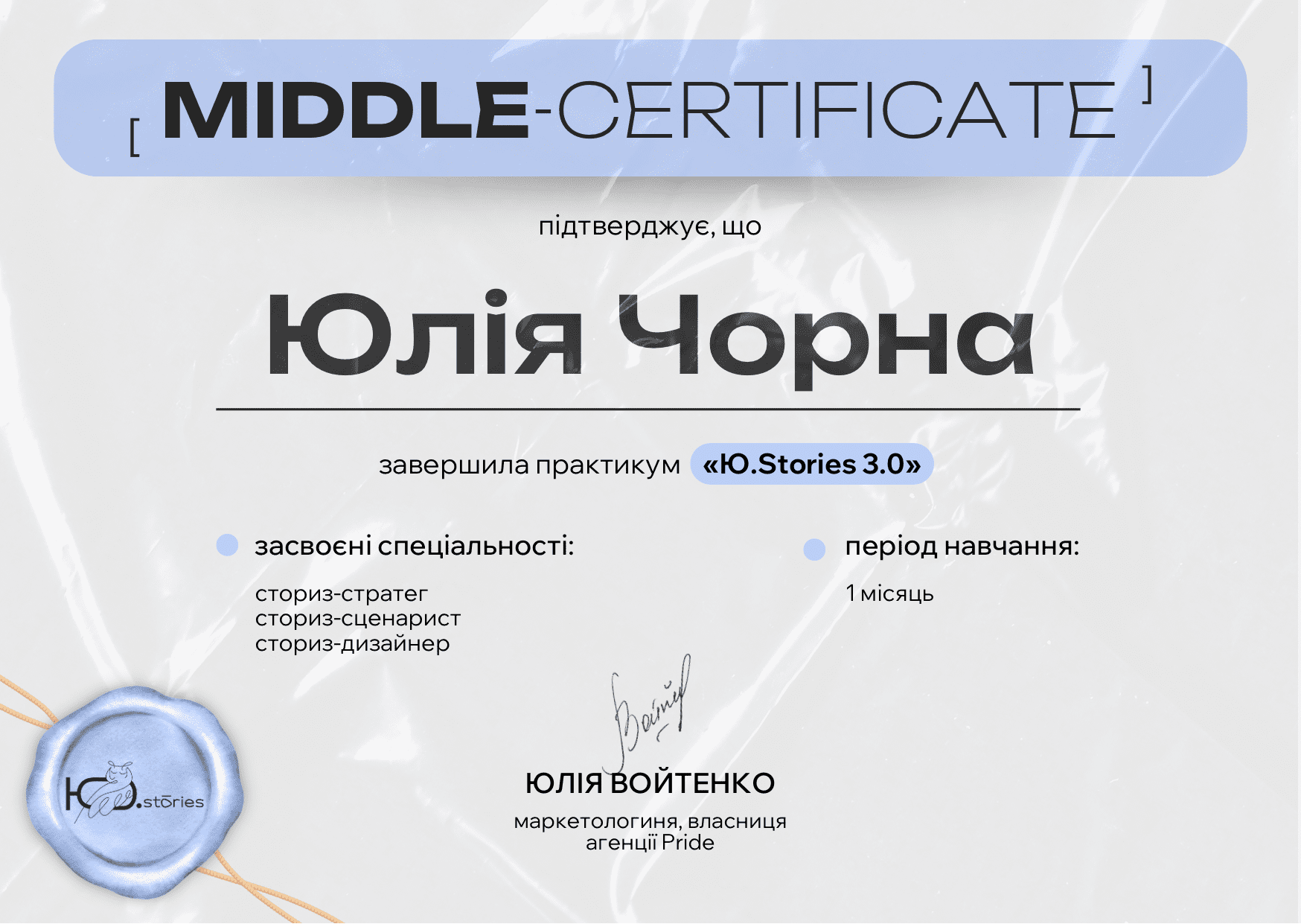 Сертифікат